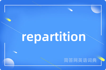 repartition是什么意思,repartition的中文翻译 repartition