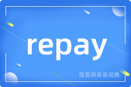 repay是什么意思,repay的中文翻译 repay