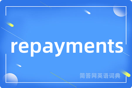 repayments是什么意思,repayments的中文翻译 repayments