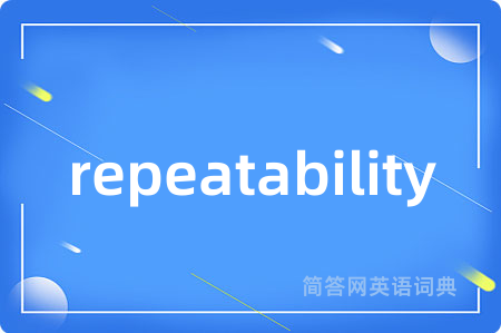 repeatability