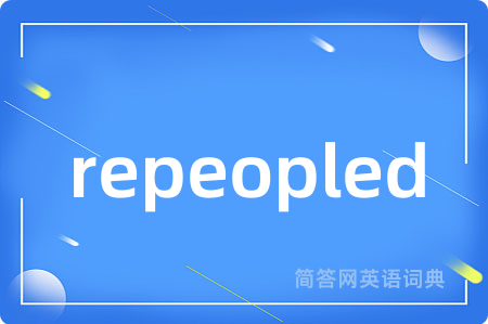 repeopled是什么意思,repeopled的中文翻译 repeopled