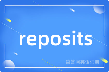 reposits是什么意思,reposits的中文翻译 reposits
