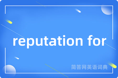 reputation for