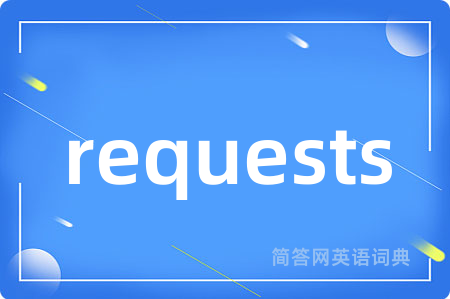 requests
