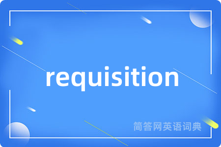 requisition