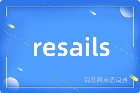 resails是什么意思,resails的中文翻译 resails
