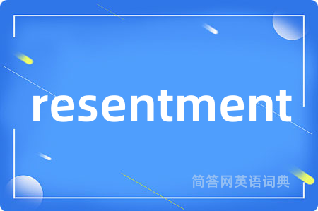 resentment是什么意思,resentment的中文翻译 resentment