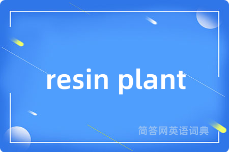 resin plant