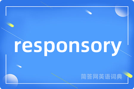 responsory是什么意思,responsory的中文翻译 responsory