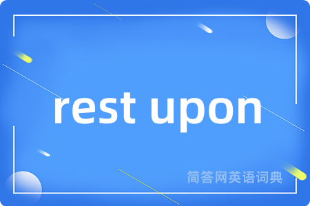 rest upon是什么意思,rest upon的中文翻译 rest upon