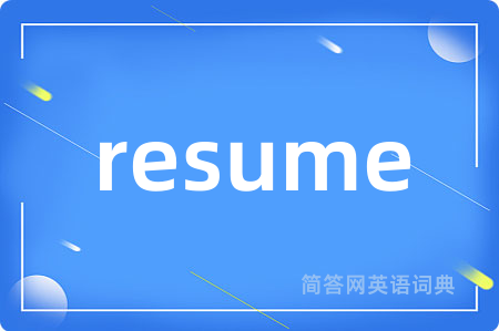 resume