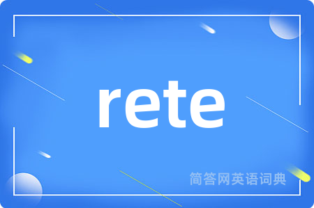 rete