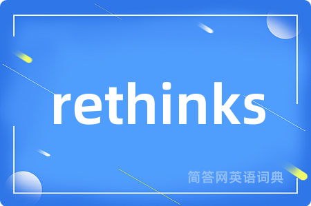 rethinks