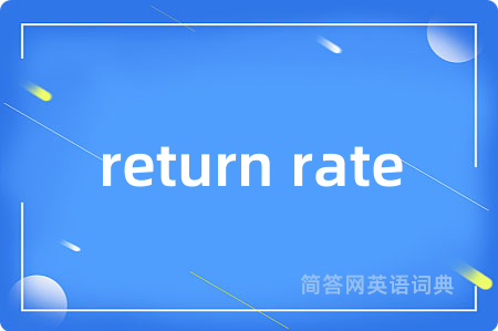 return rate