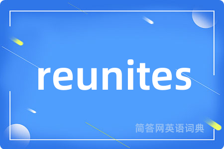 reunites是什么意思,reunites的中文翻译 reunites