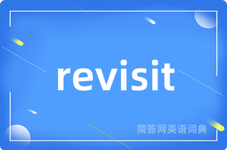 revisit是什么意思,revisit的中文翻译 revisit