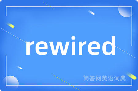 rewired是什么意思,rewired的中文翻译 rewired