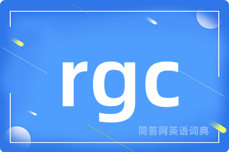 rgc