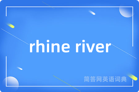 rhine river是什么意思,rhine river的中文翻译 rhine river