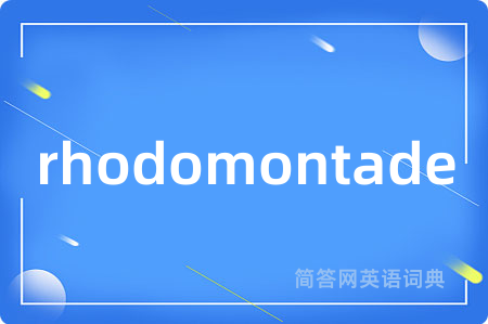 rhodomontade