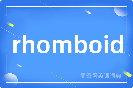 rhomboid