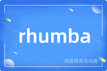 rhumba是什么意思,rhumba的中文翻译 rhumba