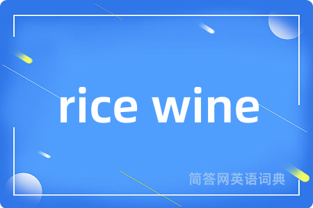 rice wine