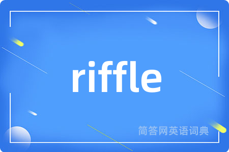 riffle