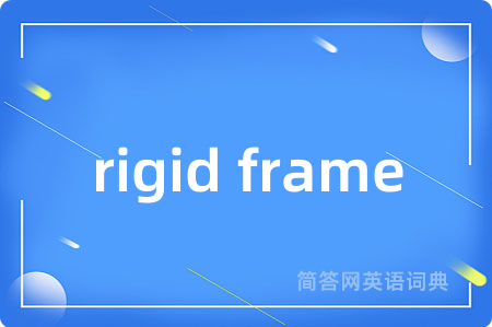 rigid frame