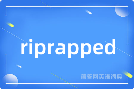 riprapped是什么意思,riprapped的中文翻译 riprapped