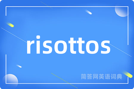 risottos是什么意思,risottos的中文翻译 risottos