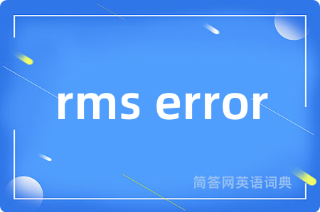 rms error