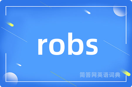 robs是什么意思,robs的中文翻译 robs