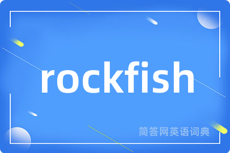 rockfish是什么意思,rockfish的中文翻译 rockfish