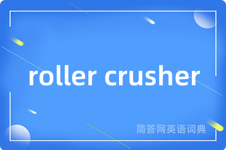 roller crusher