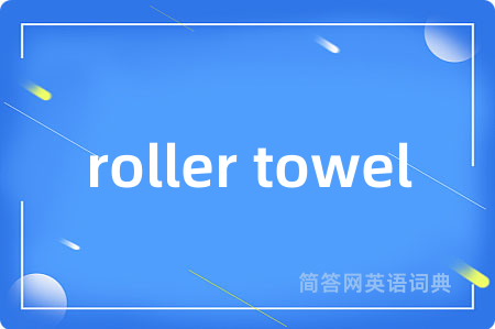 roller towel