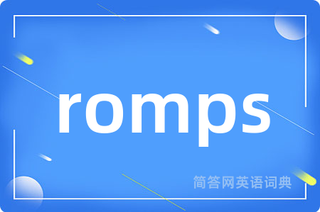 romps是什么意思,romps的中文翻译 romps