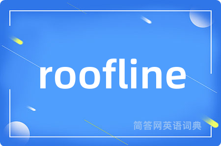 roofline是什么意思,roofline的中文翻译 roofline