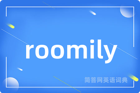 roomily是什么意思,roomily的中文翻译 roomily