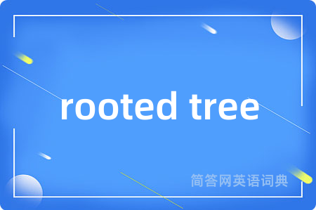 rooted tree是什么意思,rooted tree的中文翻译 rooted tree