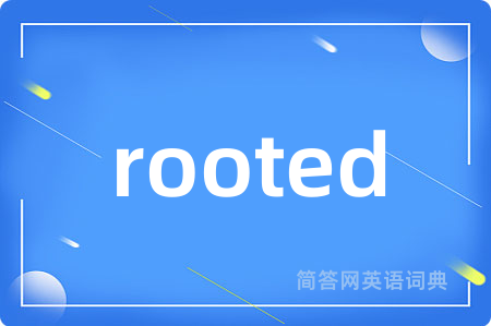 rooted是什么意思,rooted的中文翻译 rooted