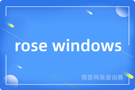 rose windows是什么意思,rose windows的中文翻译 rose windows