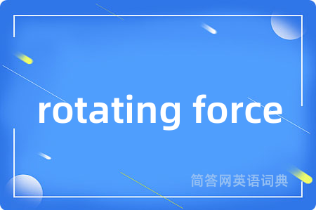 rotating force