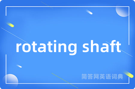 rotating shaft