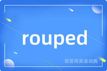 rouped是什么意思,rouped的中文翻译 rouped