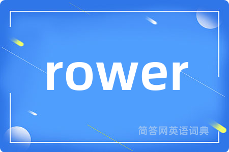 rower
