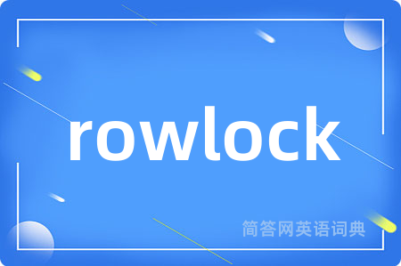 rowlock是什么意思,rowlock的中文翻译 rowlock