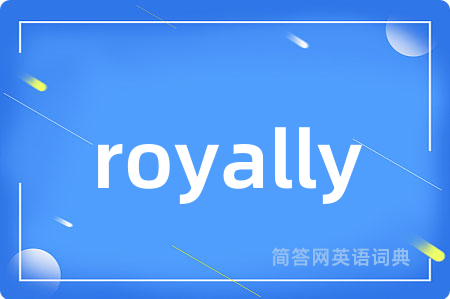 royally是什么意思,royally的中文翻译 royally