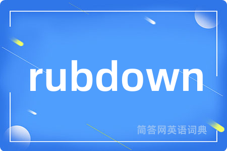 rubdown