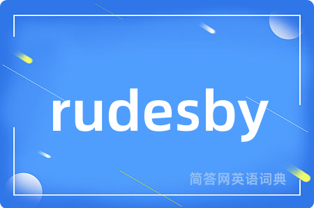rudesby是什么意思,rudesby的中文翻译 rudesby